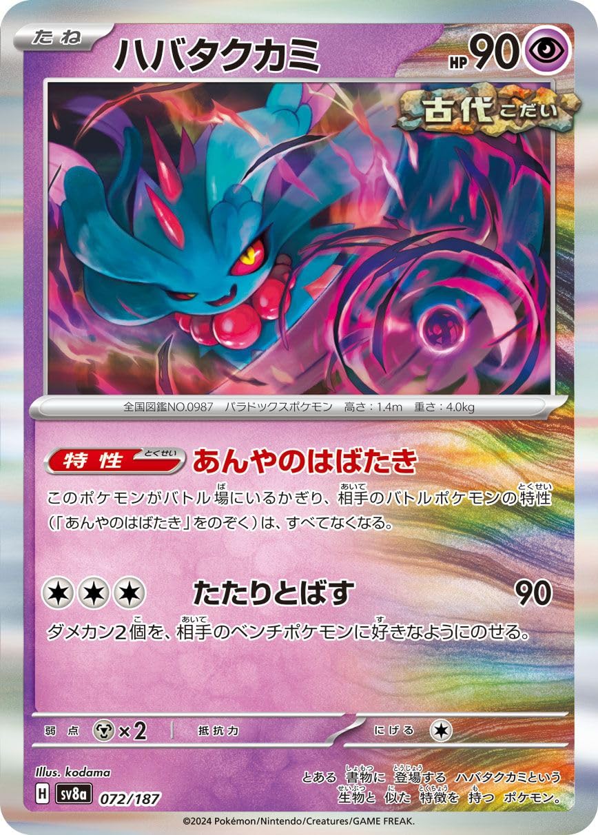 6*6様 ポケモンカードゲーム ロケット団の栄光 & テラスタルフェスEX ポケカ】今年のハイクラスはテラスタルフェス！ロケット団の栄光